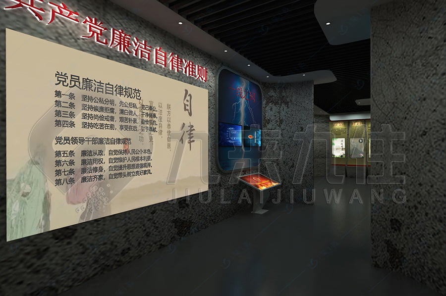 廉潔文化館，警示教育，展廳設(shè)計，教育基地