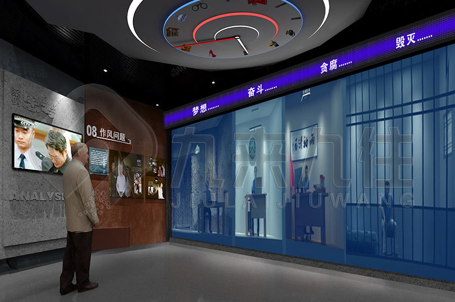 廉潔文化教育展廳，反腐倡廉，展廳設(shè)計(jì)，警示教育