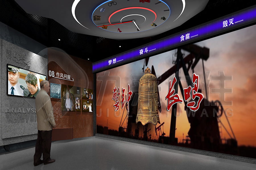 廉政警示教育展廳，反腐倡廉教育平臺(tái)，廉政文化教育基地布置