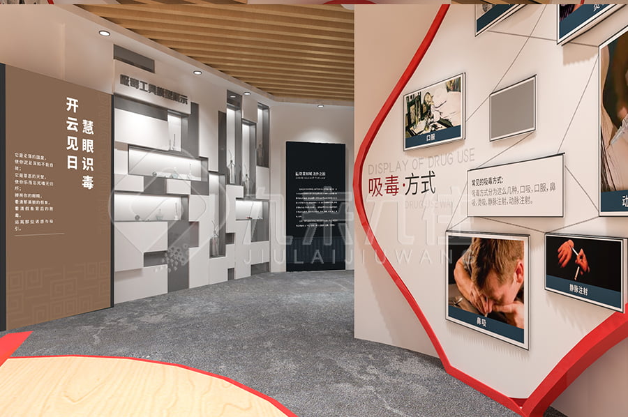 中小學生，禁毒教育基地，展廳策劃方案，毒品預防教育，多媒體設備
