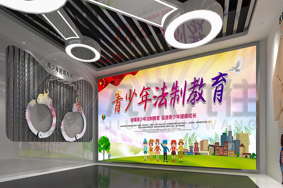 法治宣傳基地，普法示范館，升級改造，政法委，法治教育展館設(shè)計(jì)