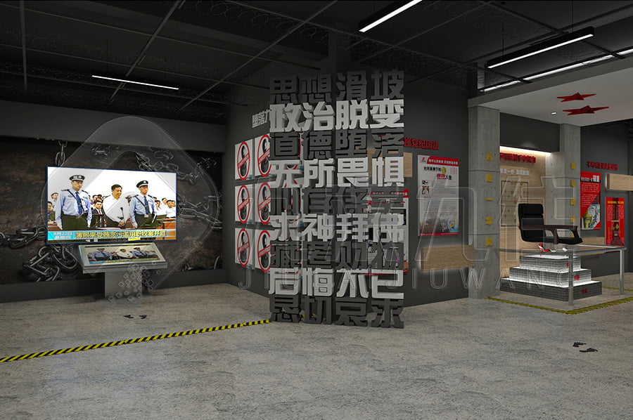 廉政警示教育基地，黨風廉政教育展廳建設方案，智慧預防職務犯罪基地設備