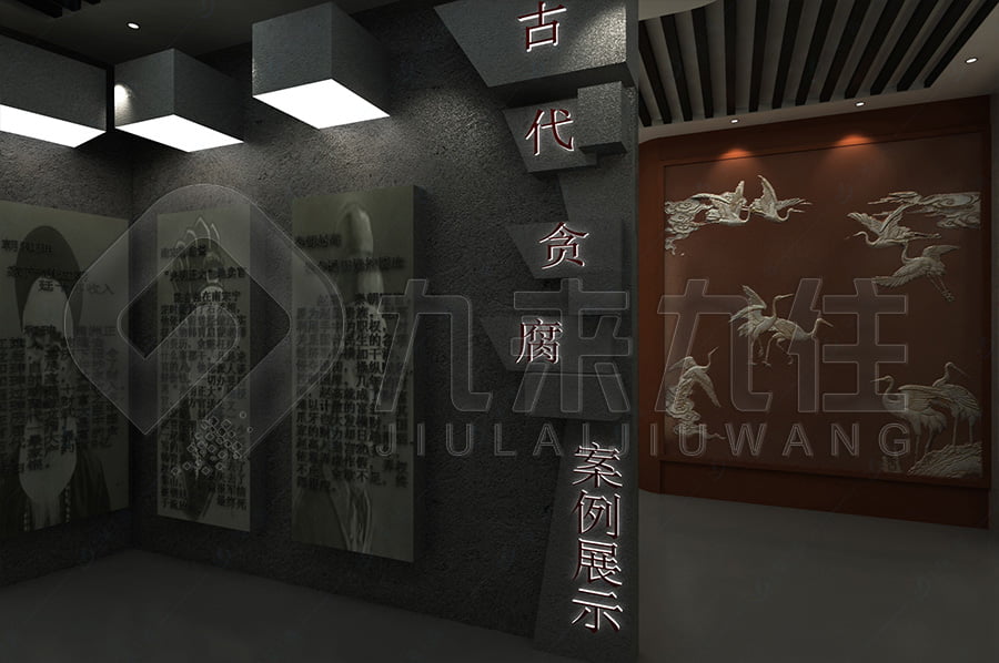 	反腐倡廉實踐館設計圖片	